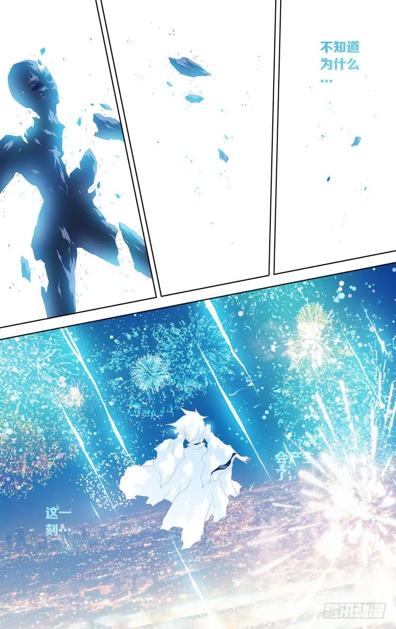第四十话「狂欢者」 第28页