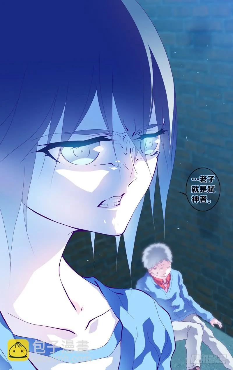 第四十话「狂欢者」 第32页