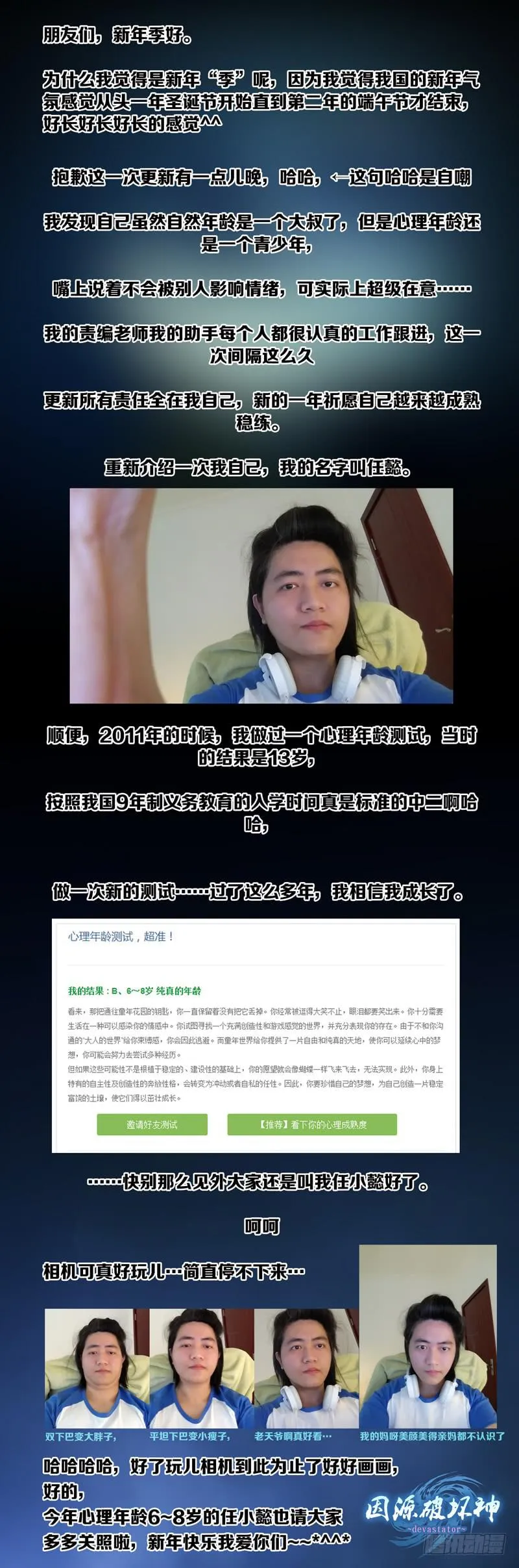 第四十话「狂欢者」 第33页