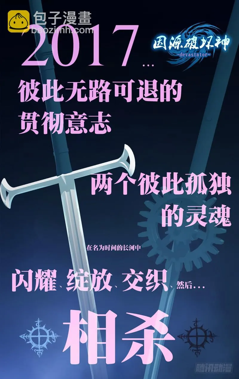 第四十话「狂欢者」 第34页
