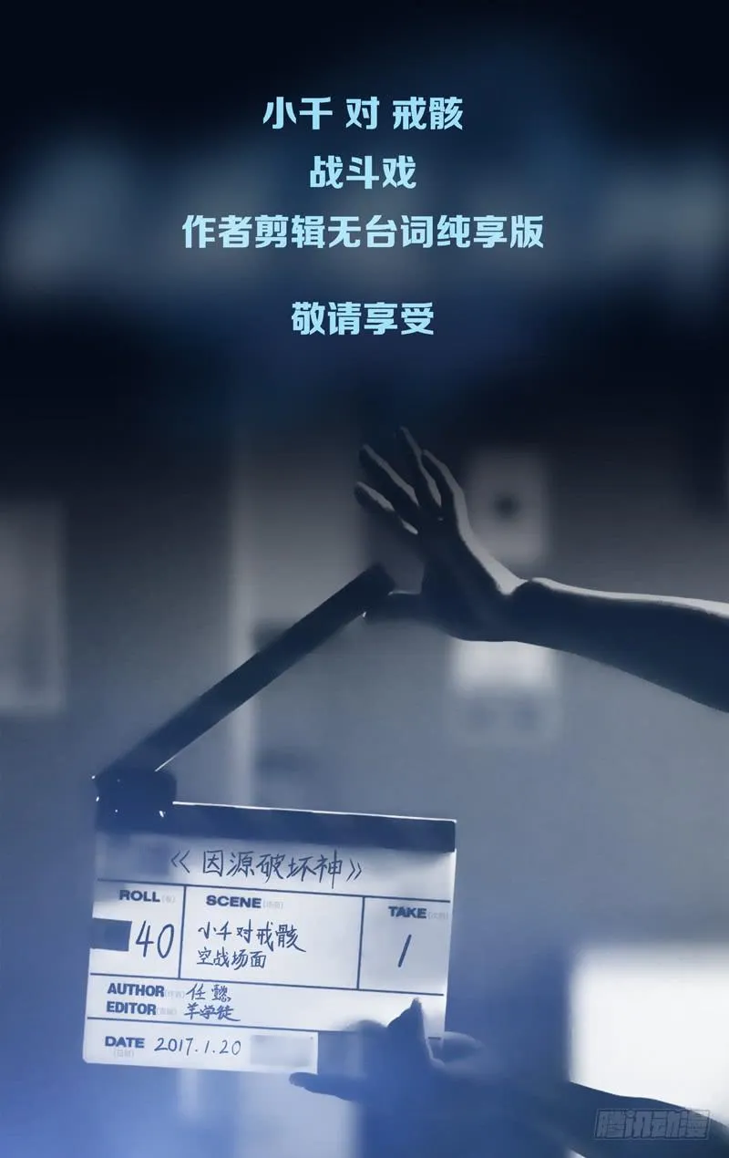 导演剪辑版战斗戏 第2页