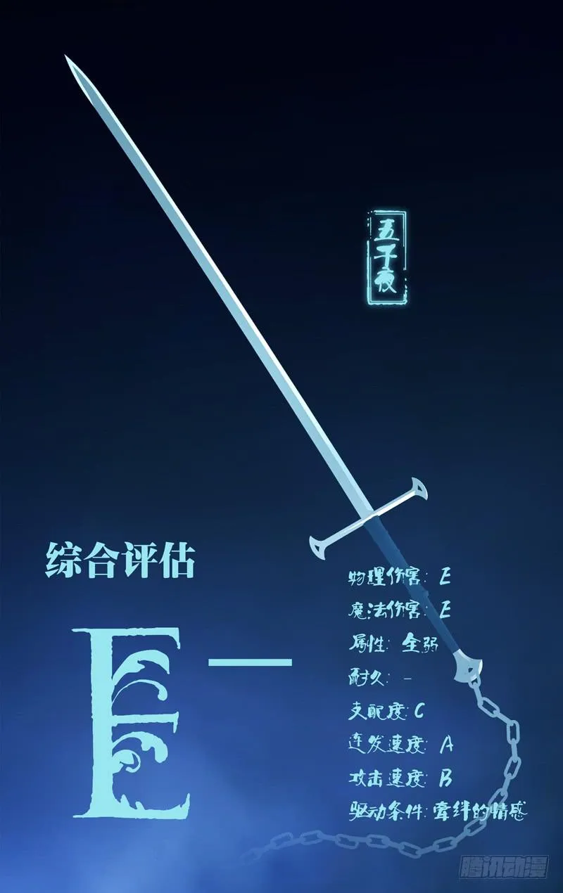 导演剪辑版战斗戏 第32页