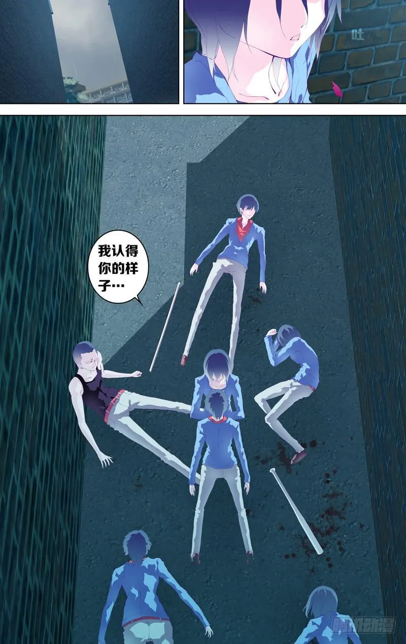 第四十一话「白小千」 第3页