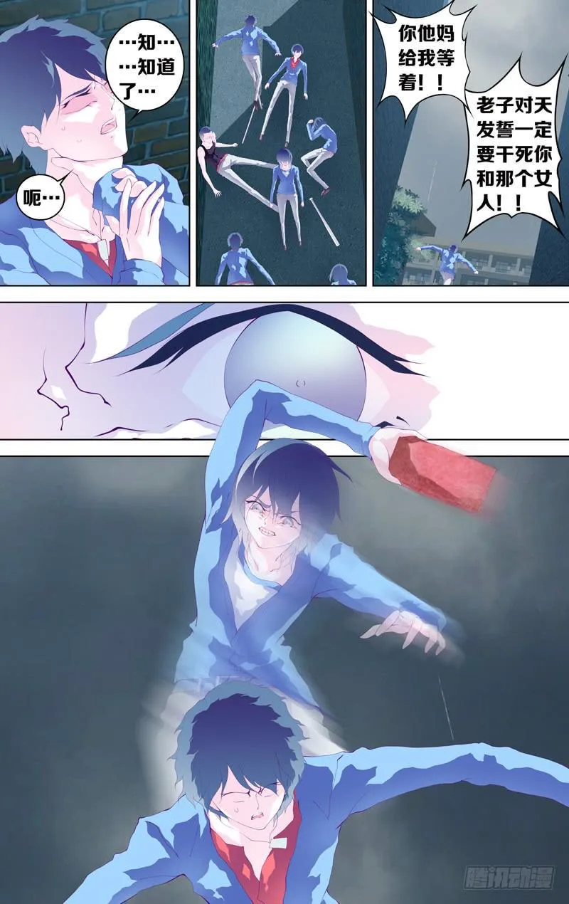 第四十一话「白小千」 第6页
