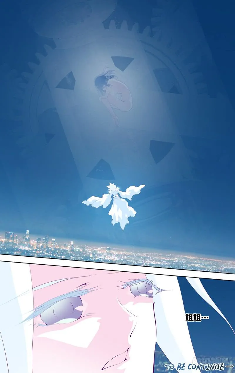 第四十一话「白小千」 第14页