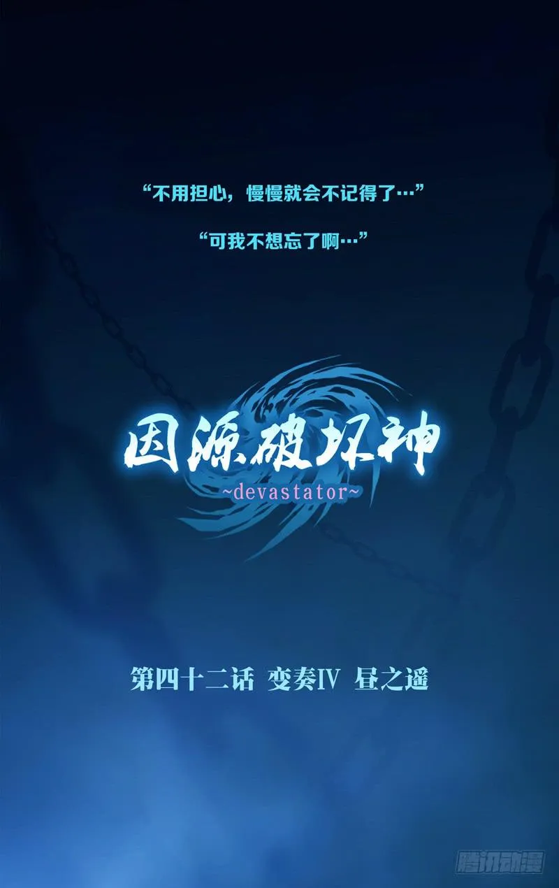 第四十一话「白小千」 第15页