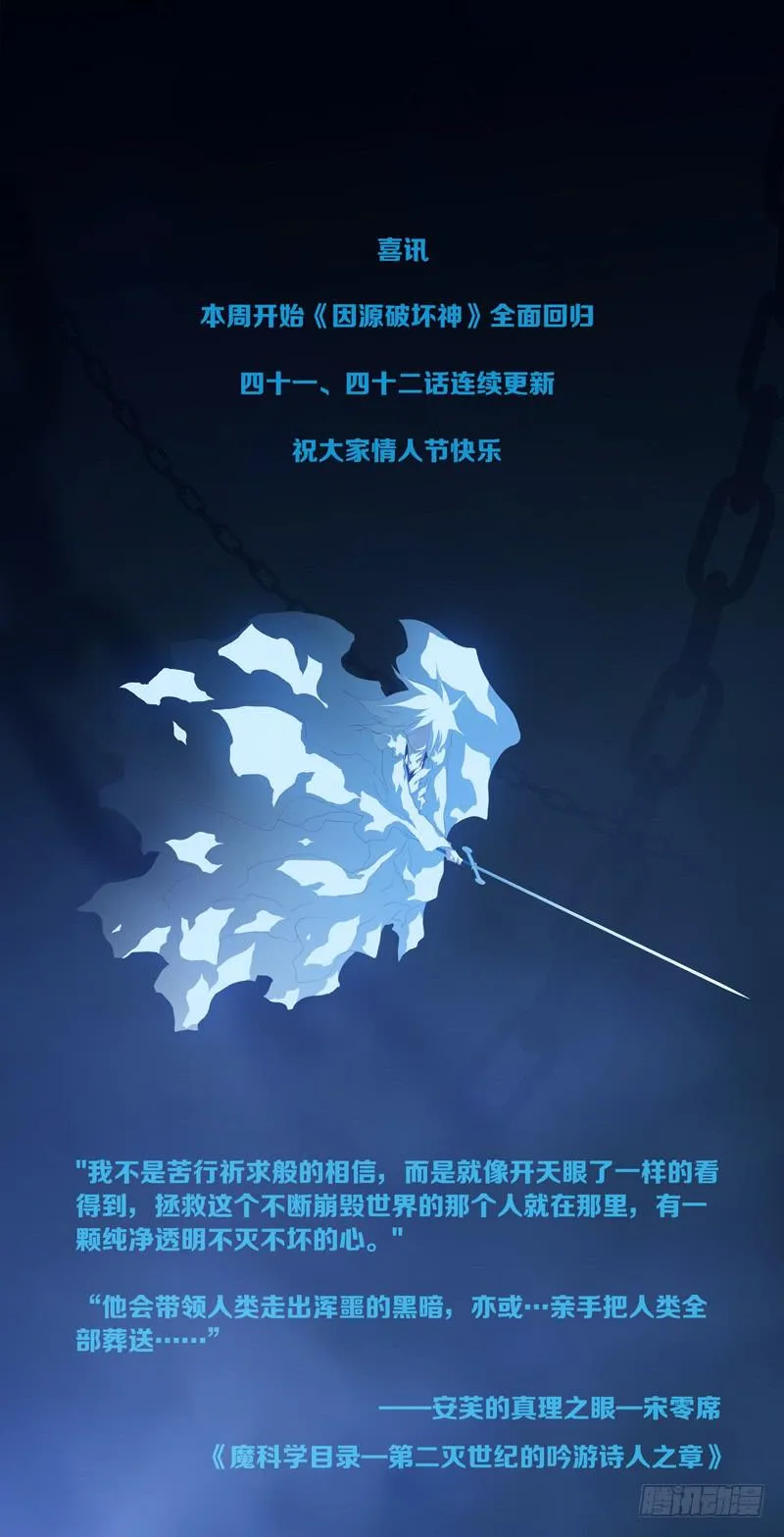 第四十一话「白小千」 第17页