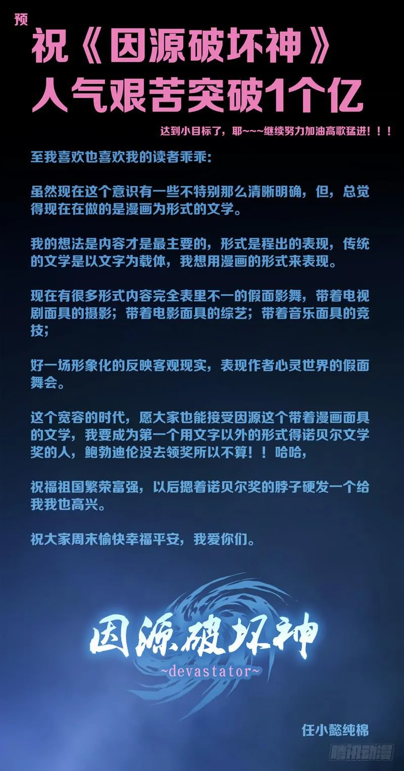第四十二话「昼之遥」 第1页