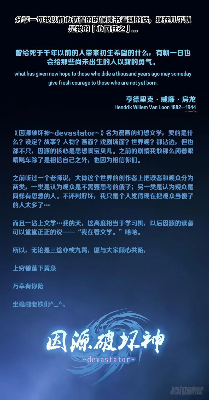 第四十二话「昼之遥」 第2页