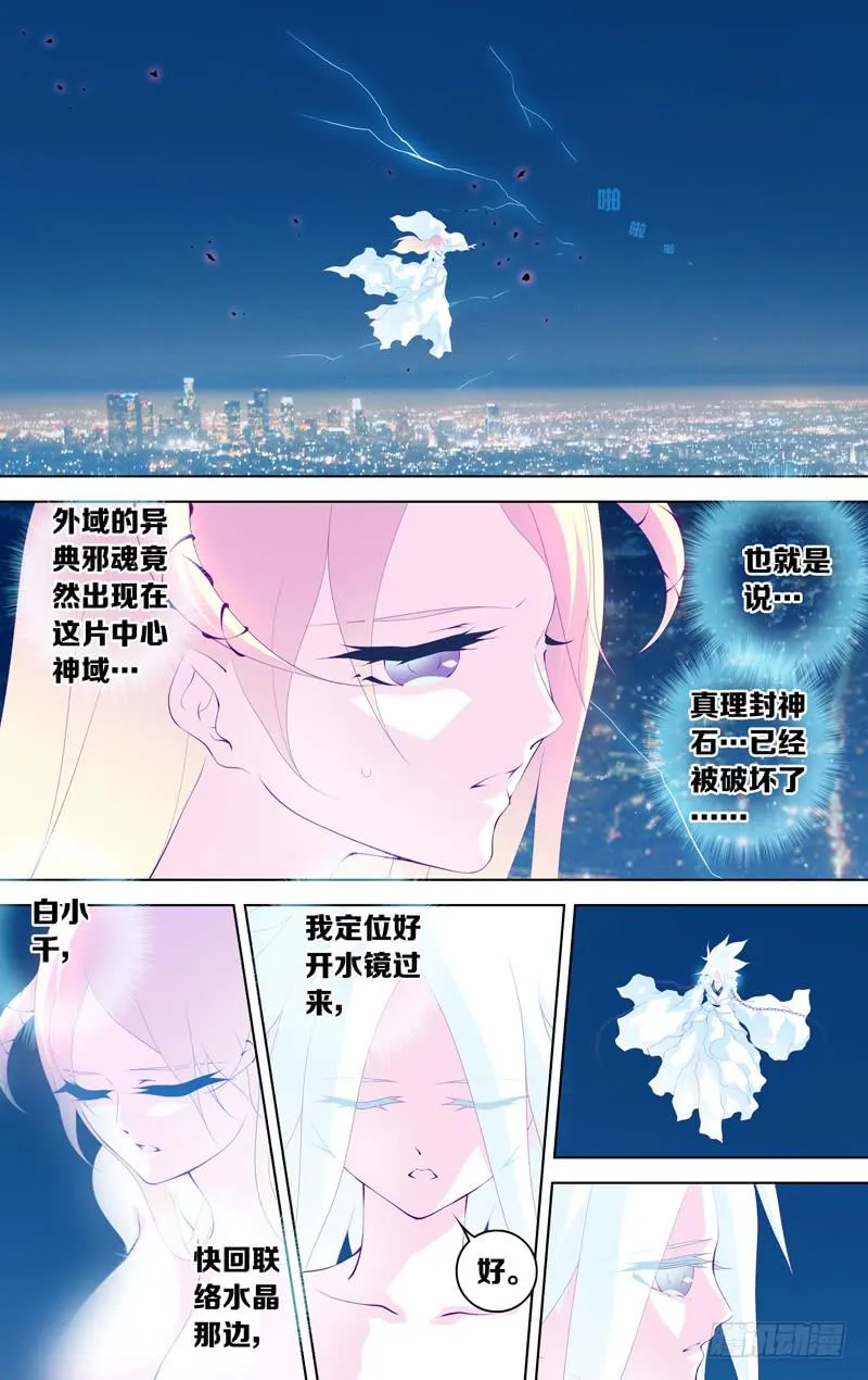 第四十二话「昼之遥」 第4页