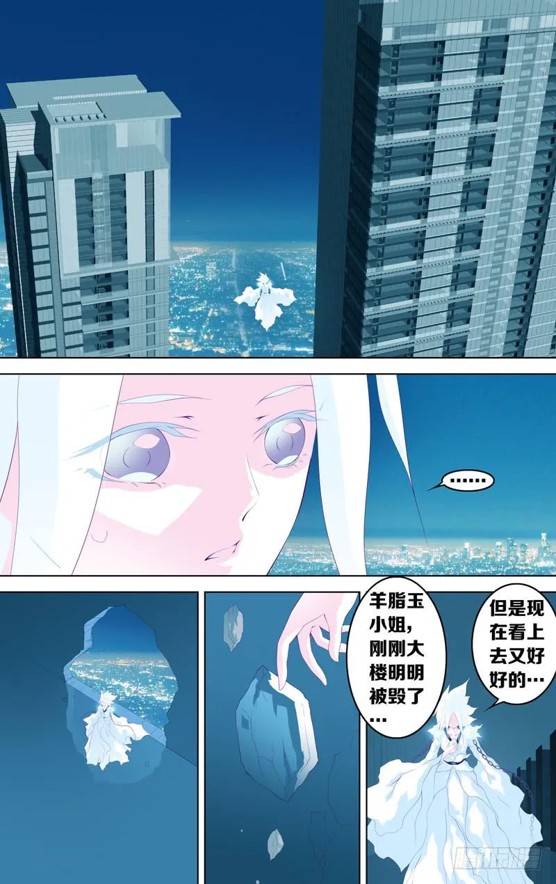 第四十二话「昼之遥」 第5页