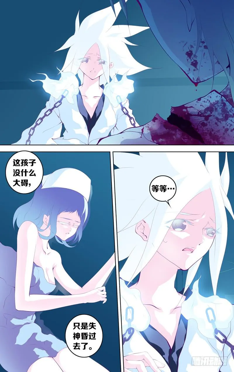 第四十二话「昼之遥」 第7页