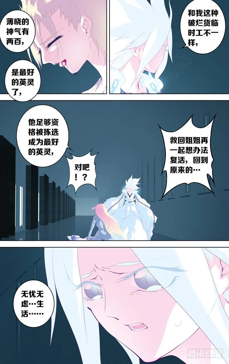 第四十二话「昼之遥」 第9页