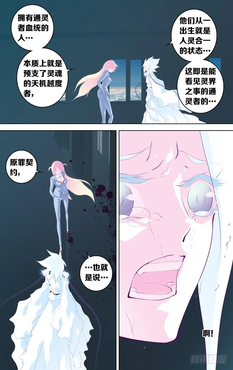 第四十二话「昼之遥」 第11页