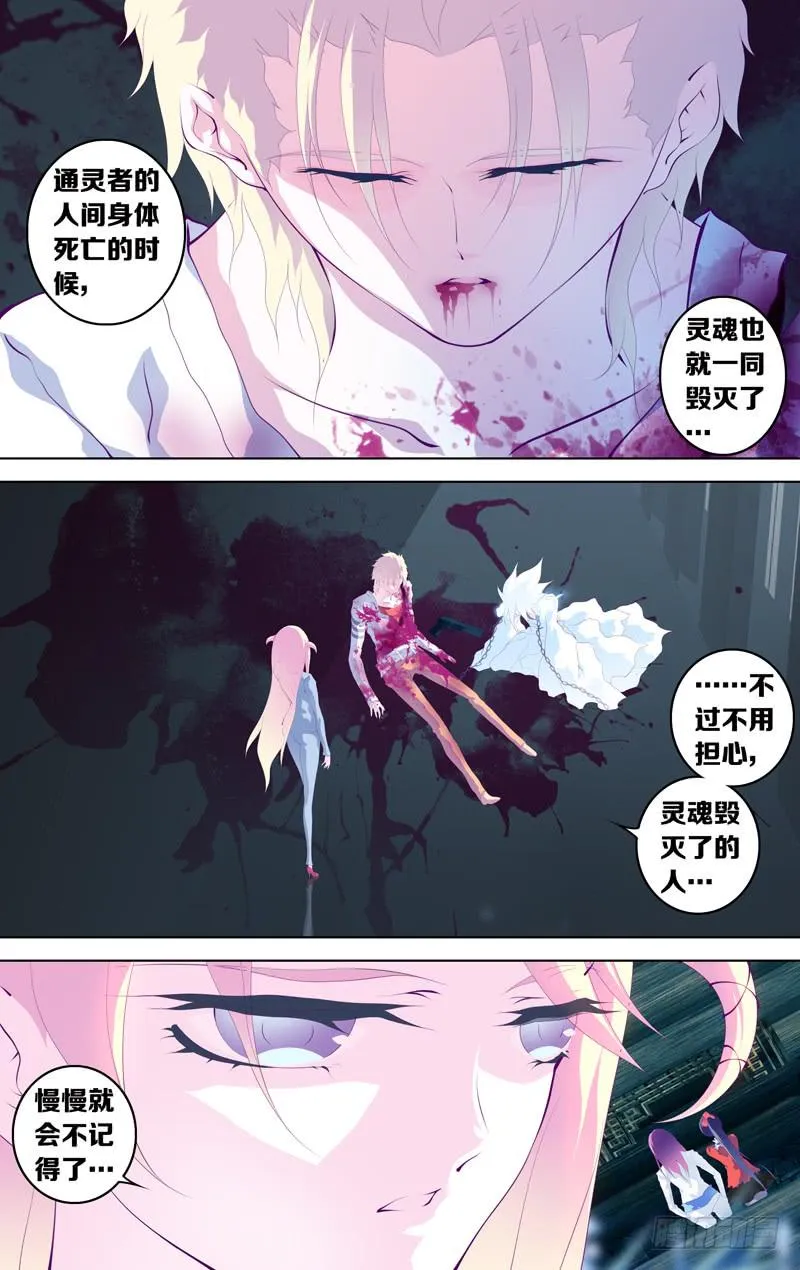 第四十二话「昼之遥」 第12页