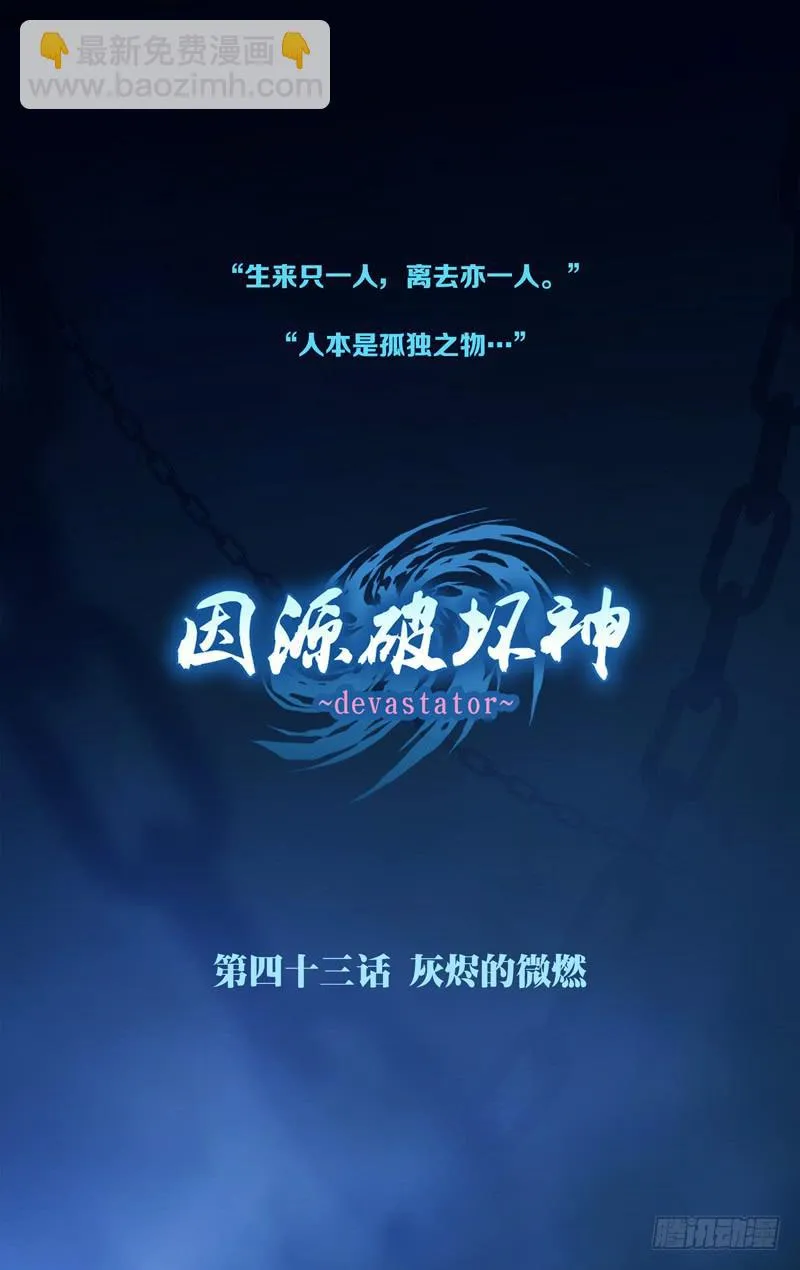 第四十二话「昼之遥」 第18页