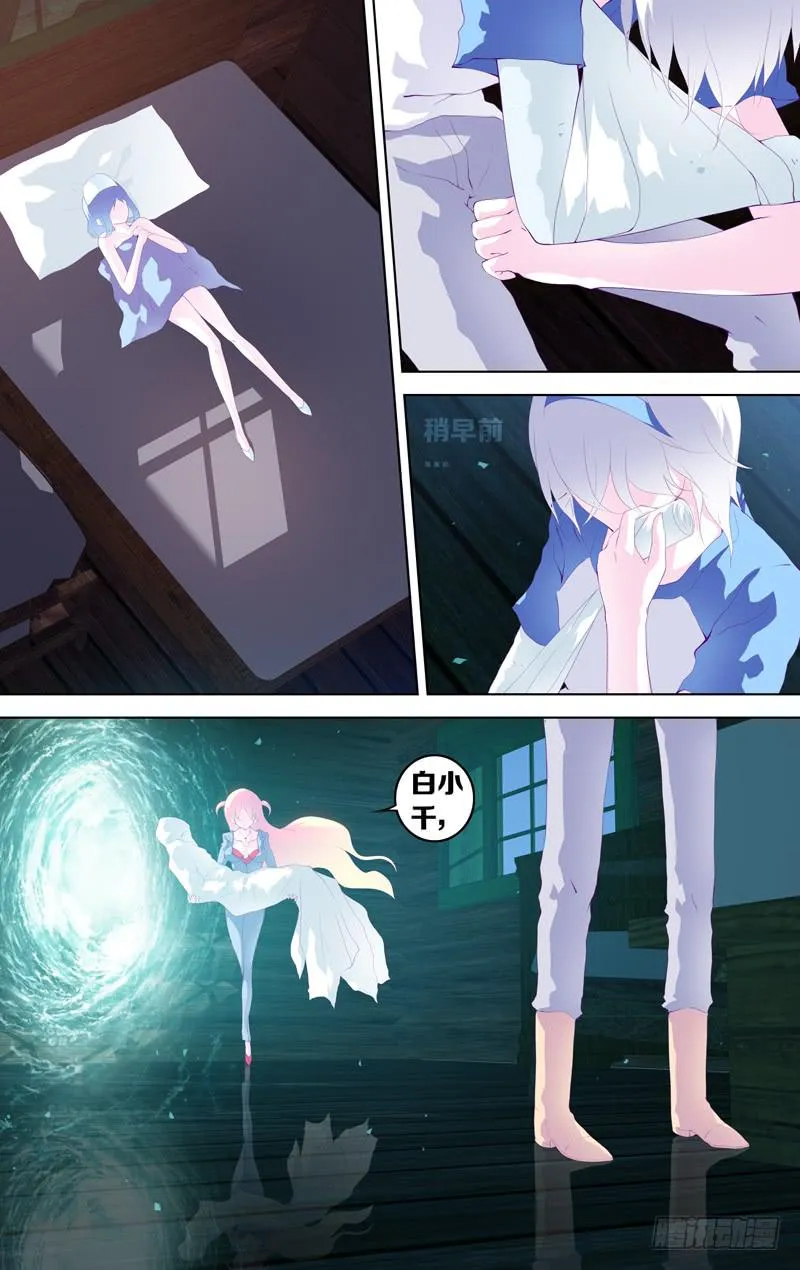 第四十三话「灰烬的微燃」 第3页