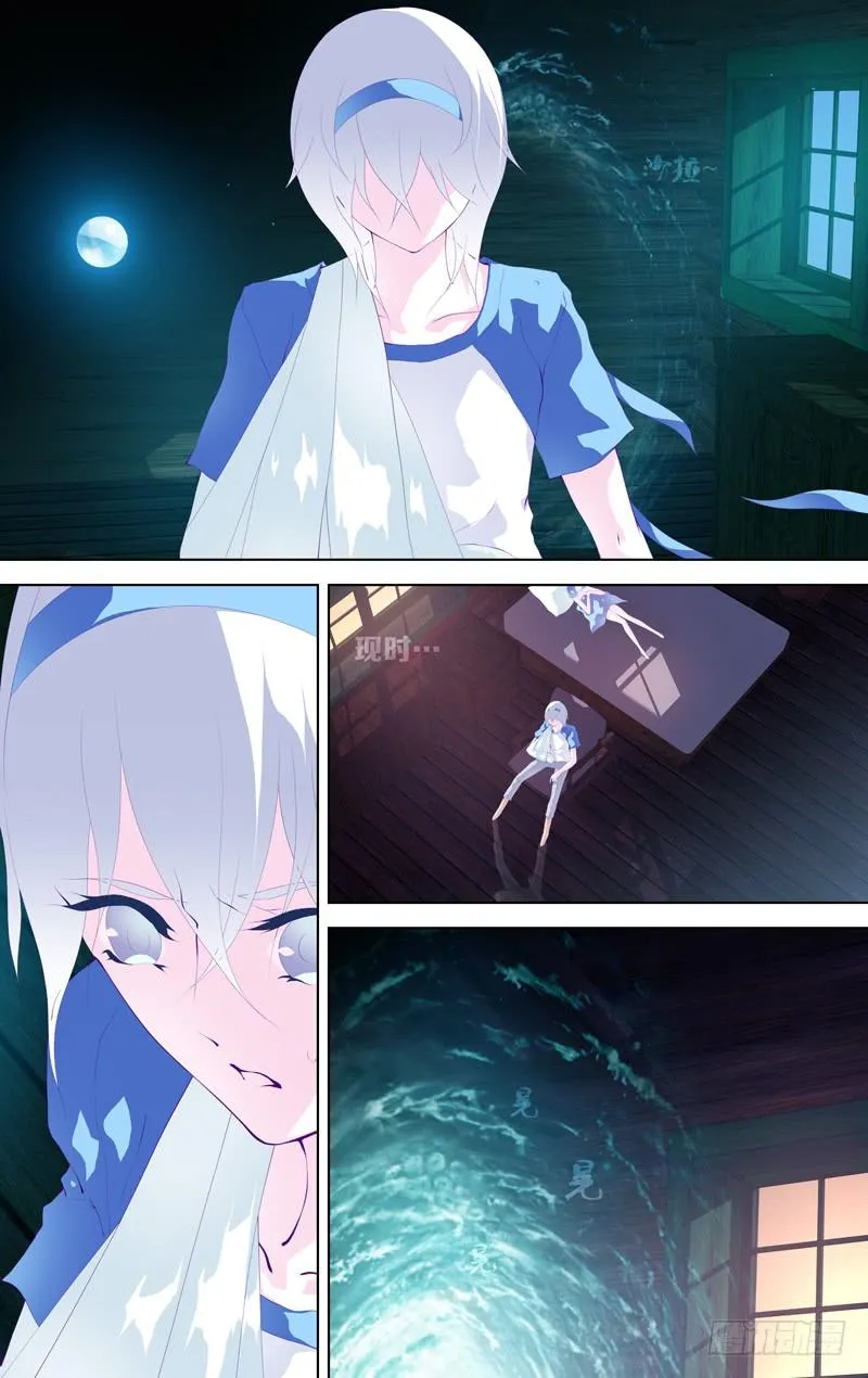 第四十三话「灰烬的微燃」 第5页