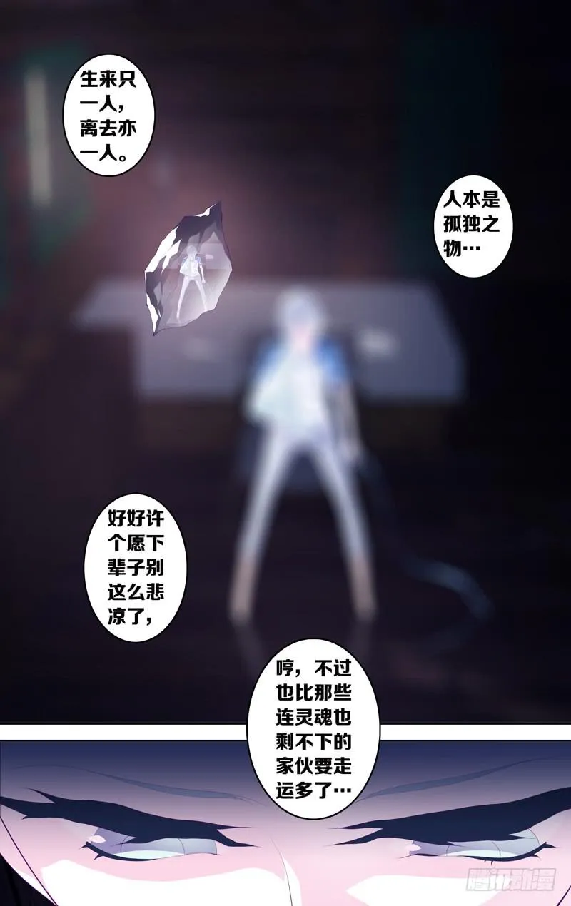 第四十三话「灰烬的微燃」 第8页