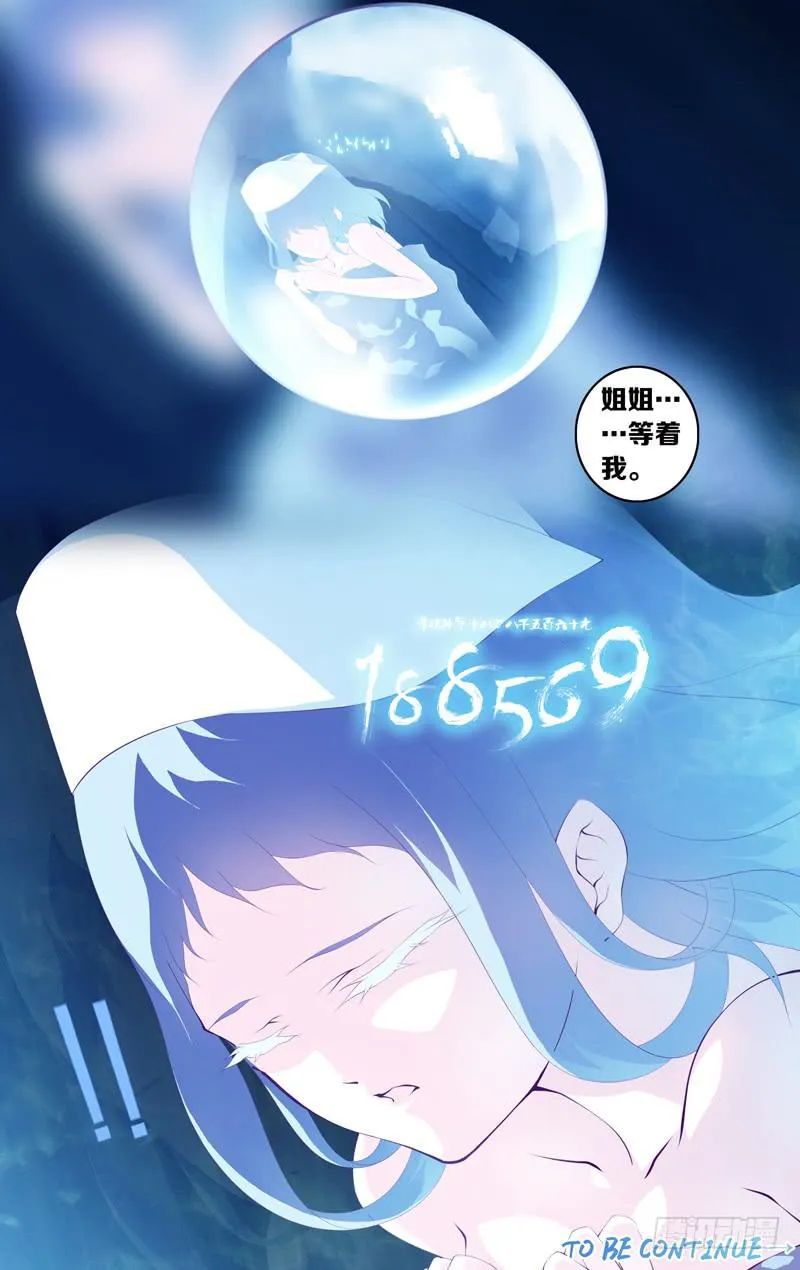 第四十三话「灰烬的微燃」 第12页