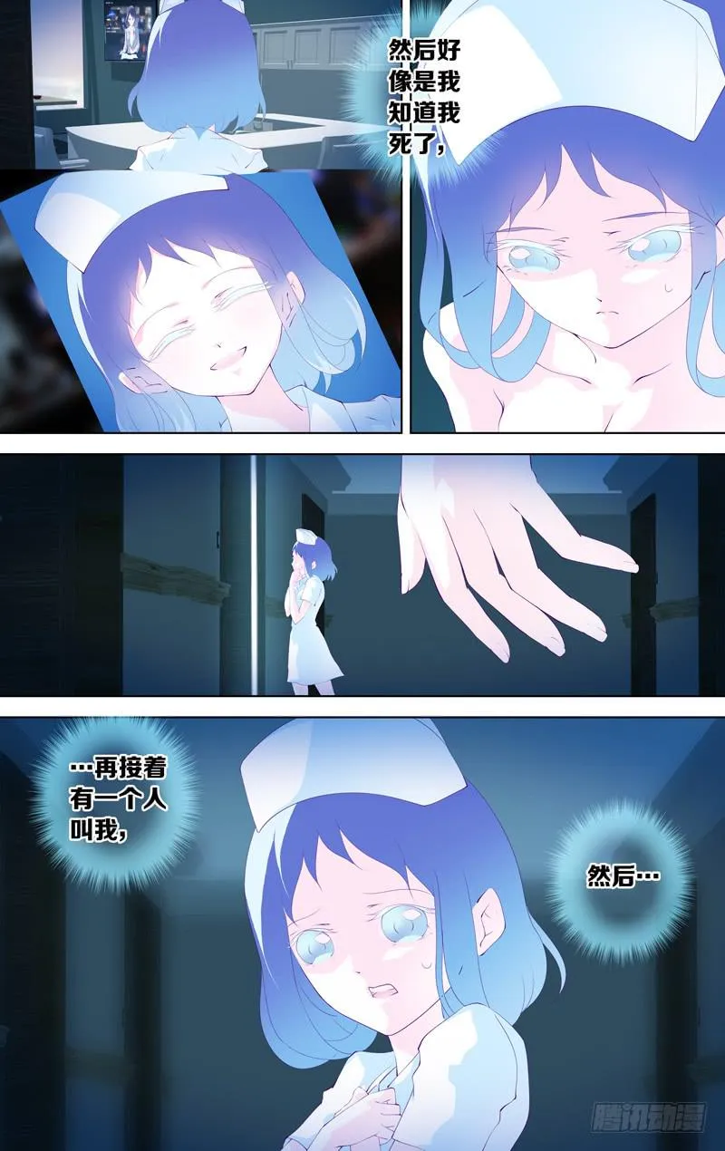 第四十四话「月影下的邂逅」 第4页