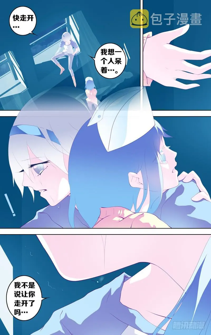 第四十四话「月影下的邂逅」 第10页