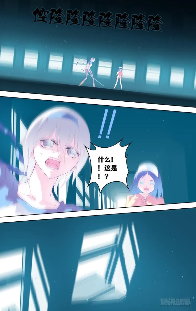 第四十五话「杀人的人」 第6页