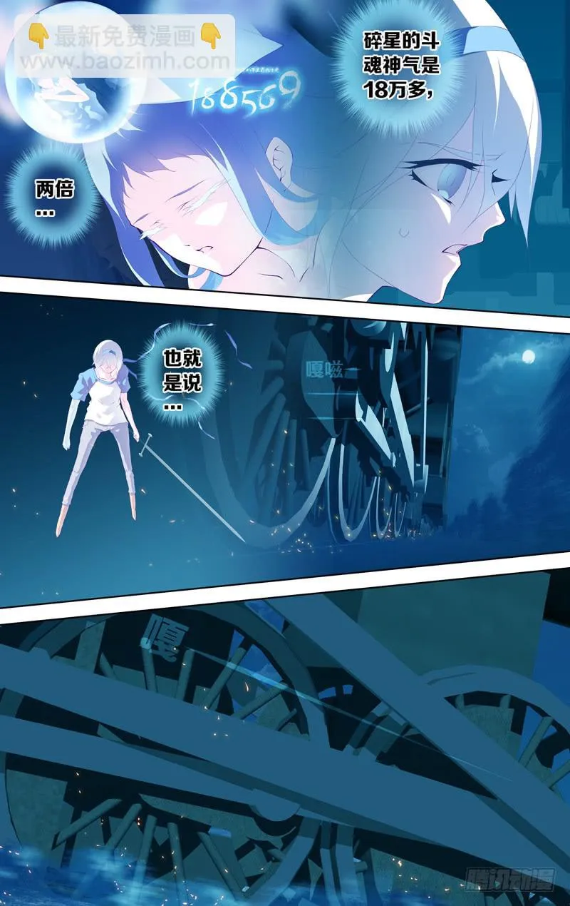 第四十五话「杀人的人」 第12页