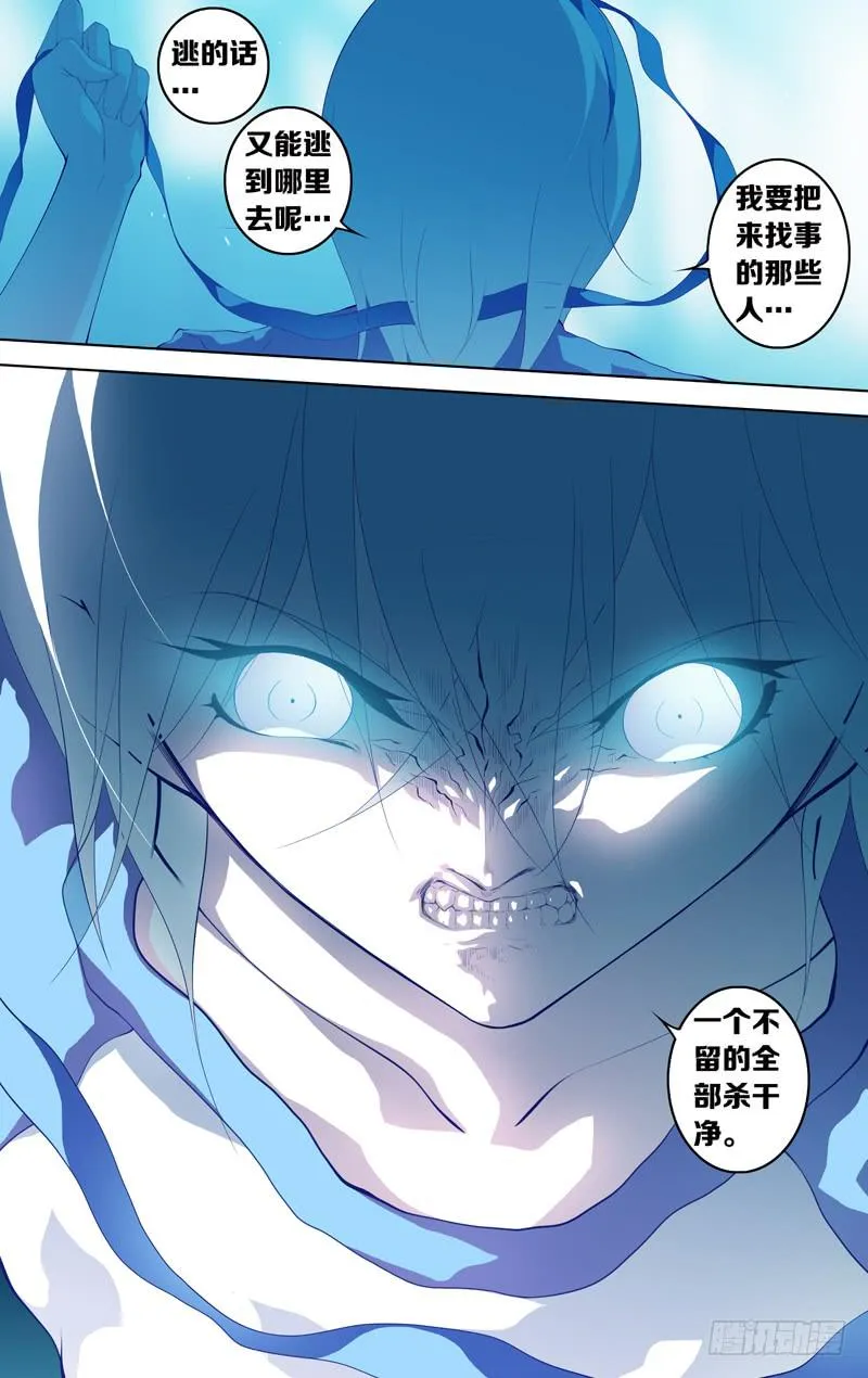 第四十六话「不存在的世界」 第6页