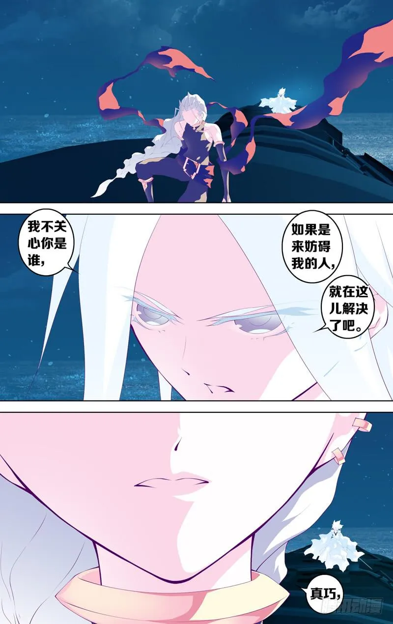 第四十六话「不存在的世界」 第8页