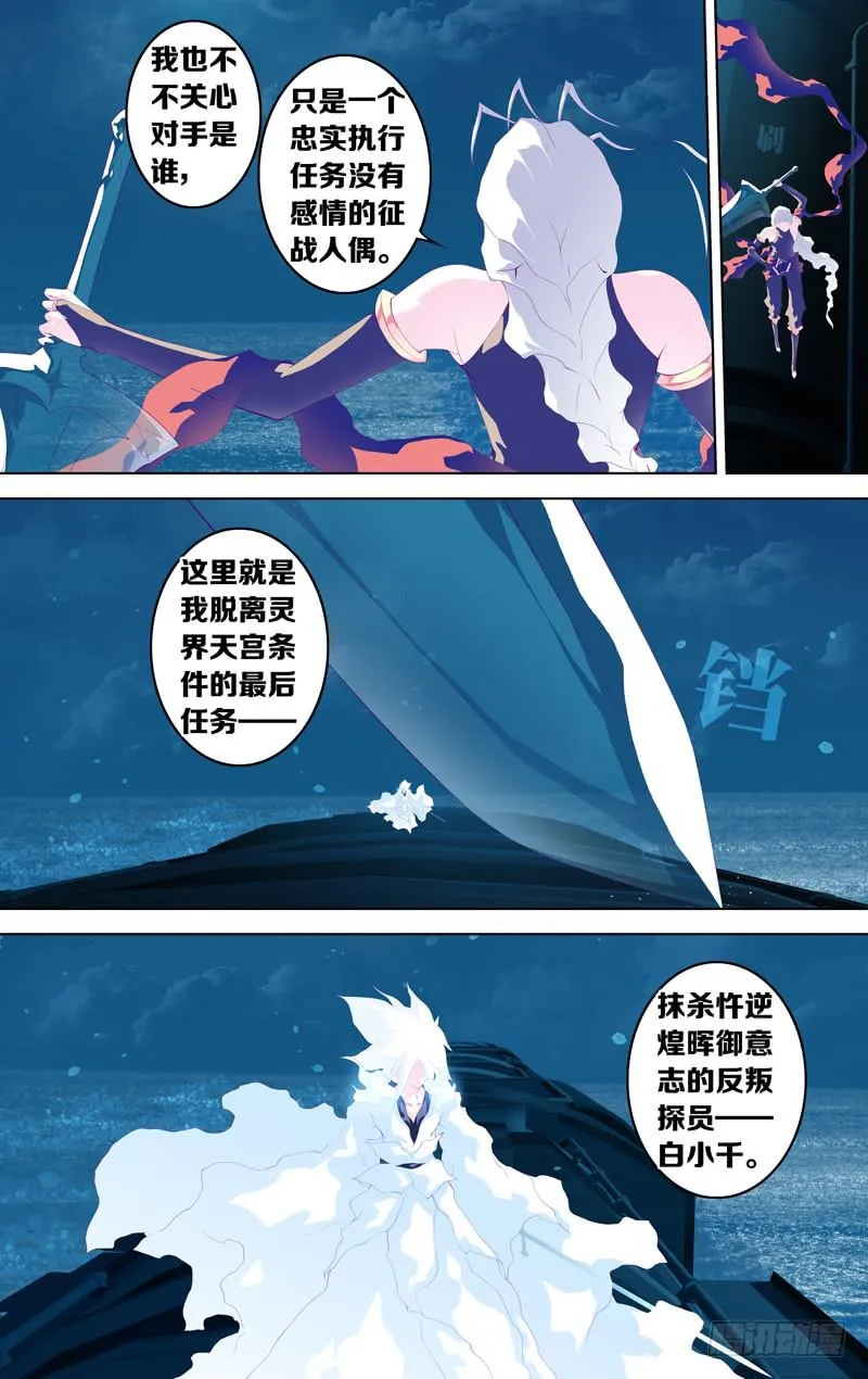 第四十六话「不存在的世界」 第9页