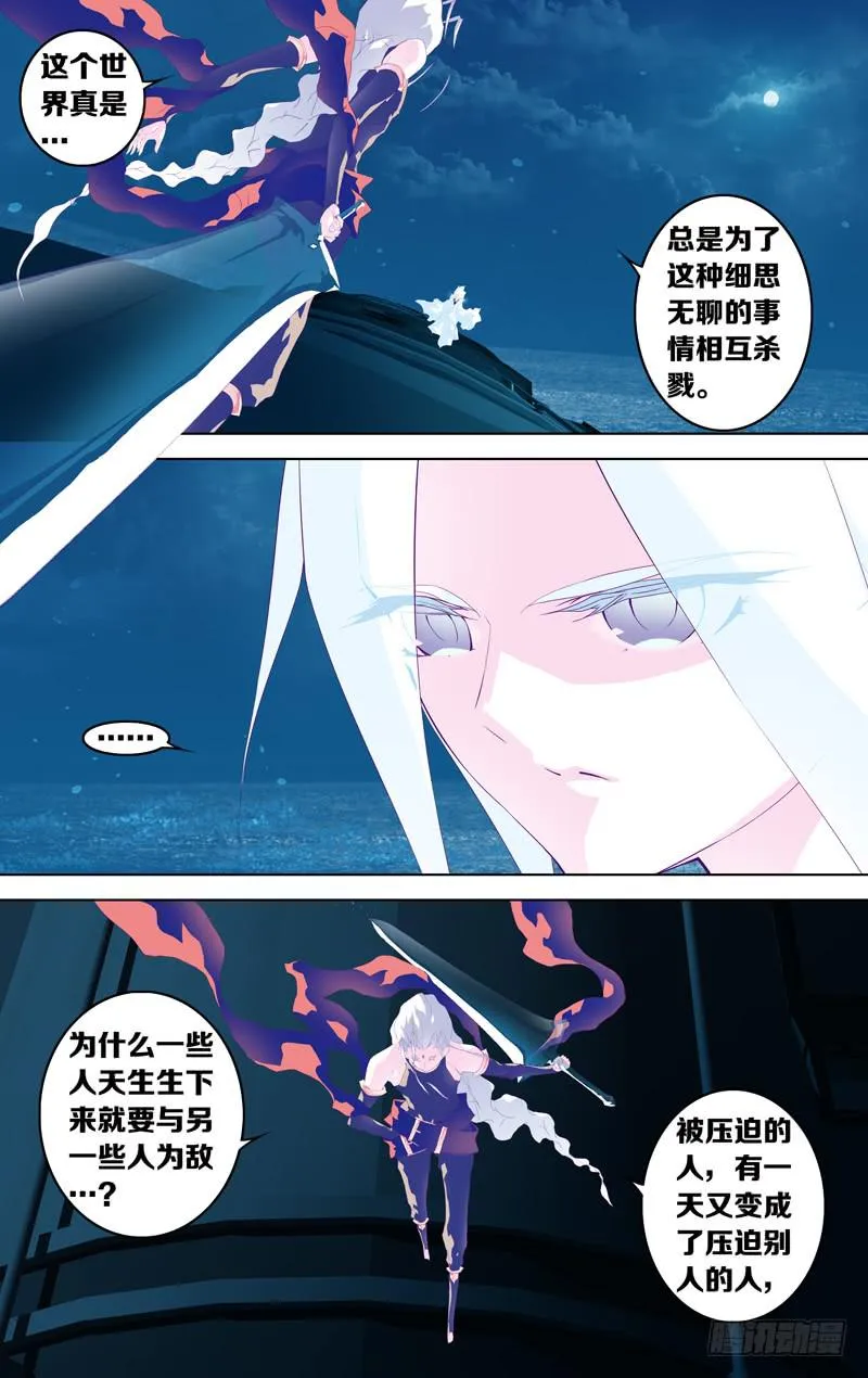 第四十六话「不存在的世界」 第10页