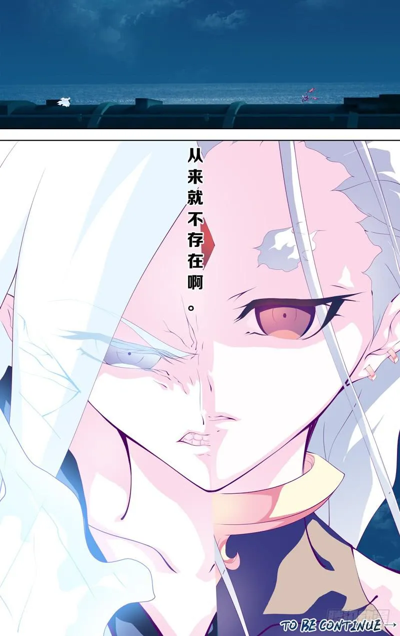 第四十六话「不存在的世界」 第12页