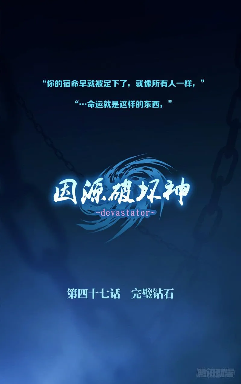 第四十六话「不存在的世界」 第14页