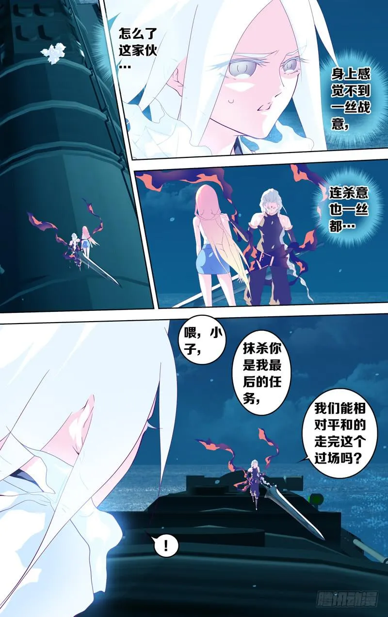第四十七话「完璧钻石」 第6页