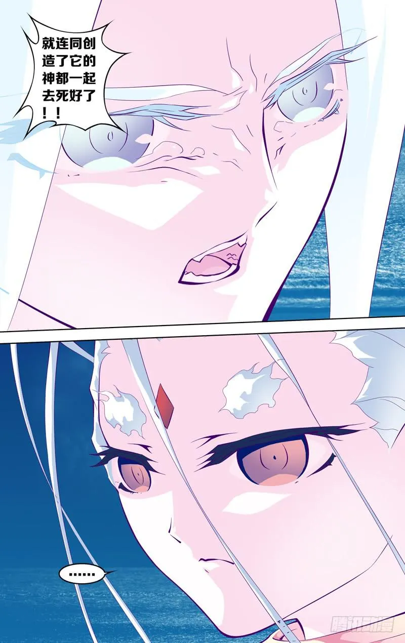 第四十七话「完璧钻石」 第9页