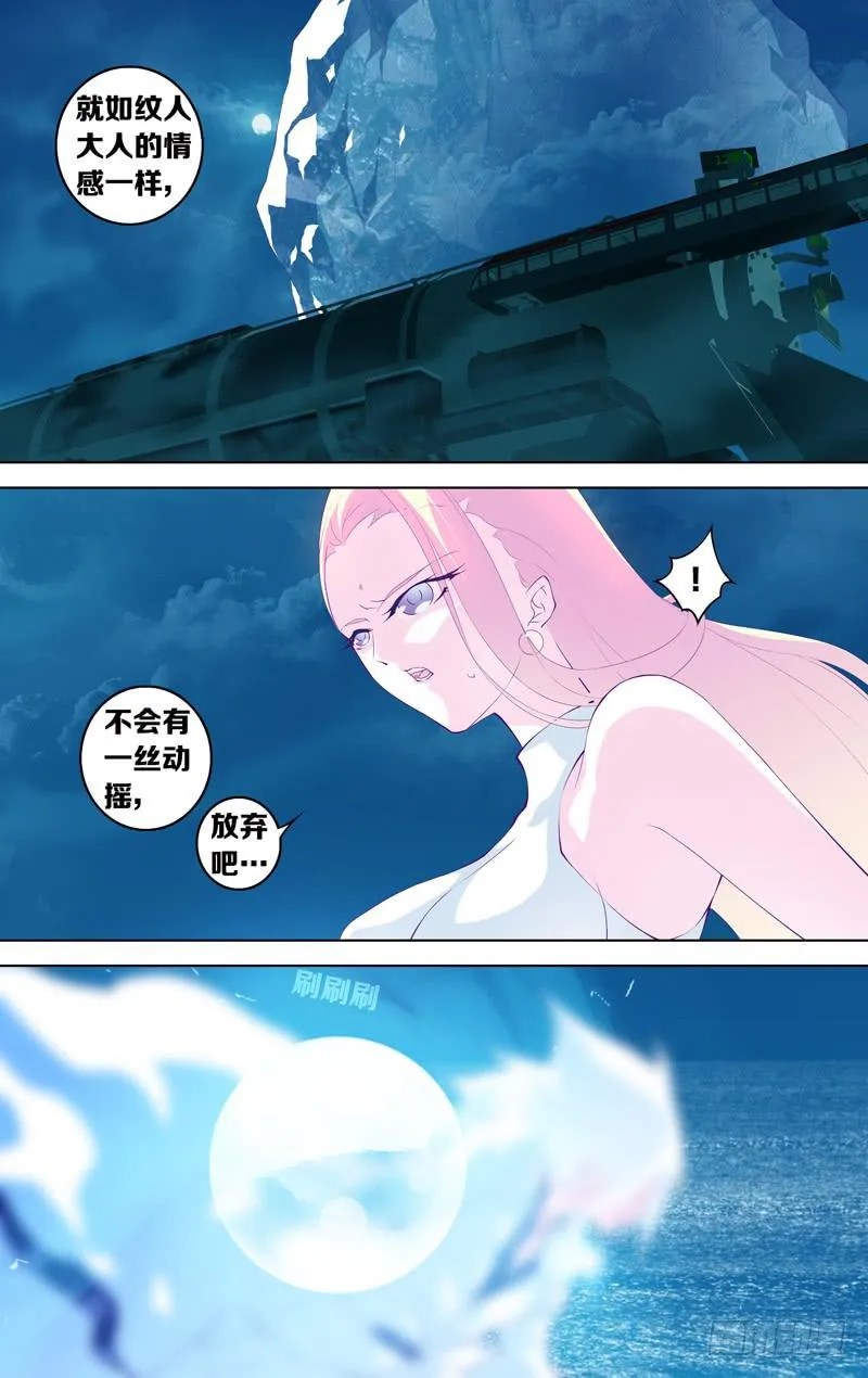 第四十七话「完璧钻石」 第14页