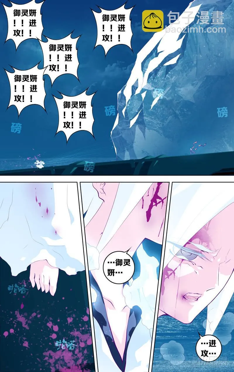 第四十七话「完璧钻石」 第16页