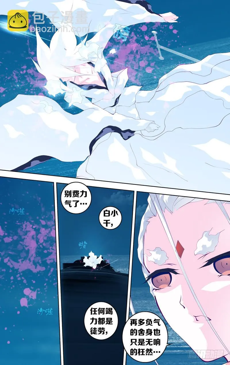 第四十七话「完璧钻石」 第17页