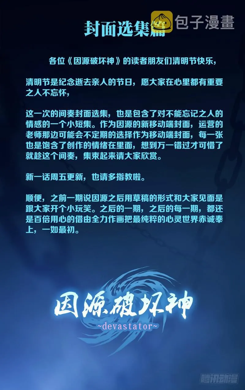 封面选集篇 第1页
