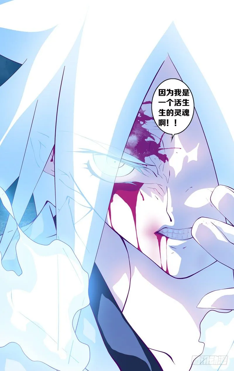 第四十八话「碎裂眼眸」前 第6页