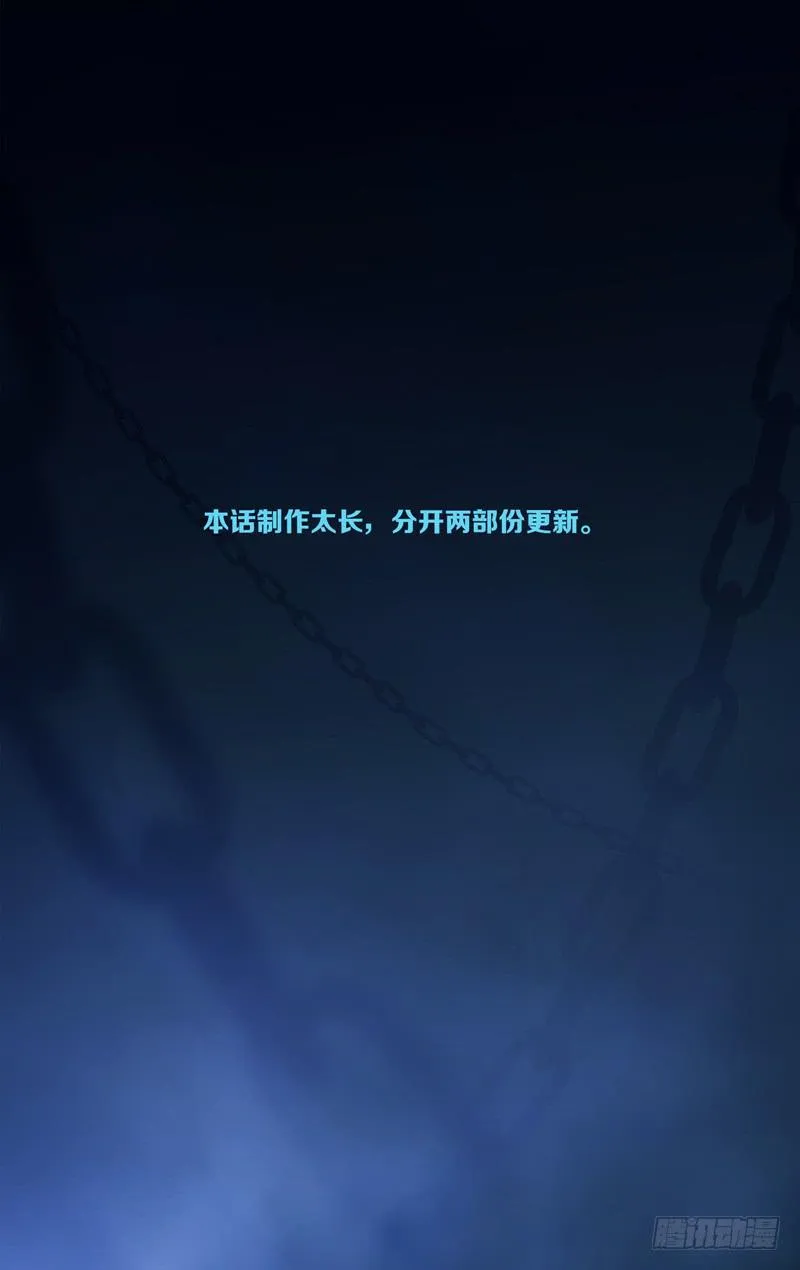 第四十八话「碎裂眼眸」前 第9页