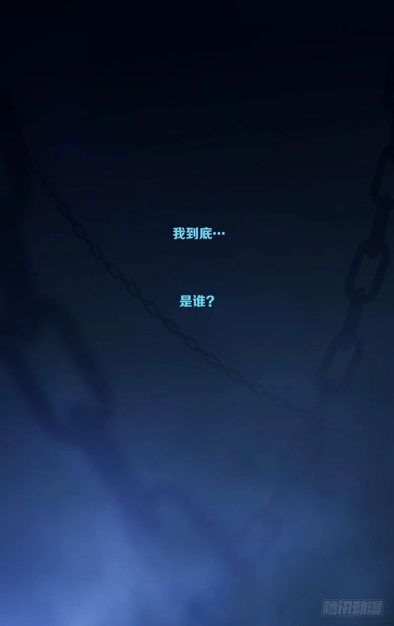 第四十八话「碎裂眼眸」前 第12页
