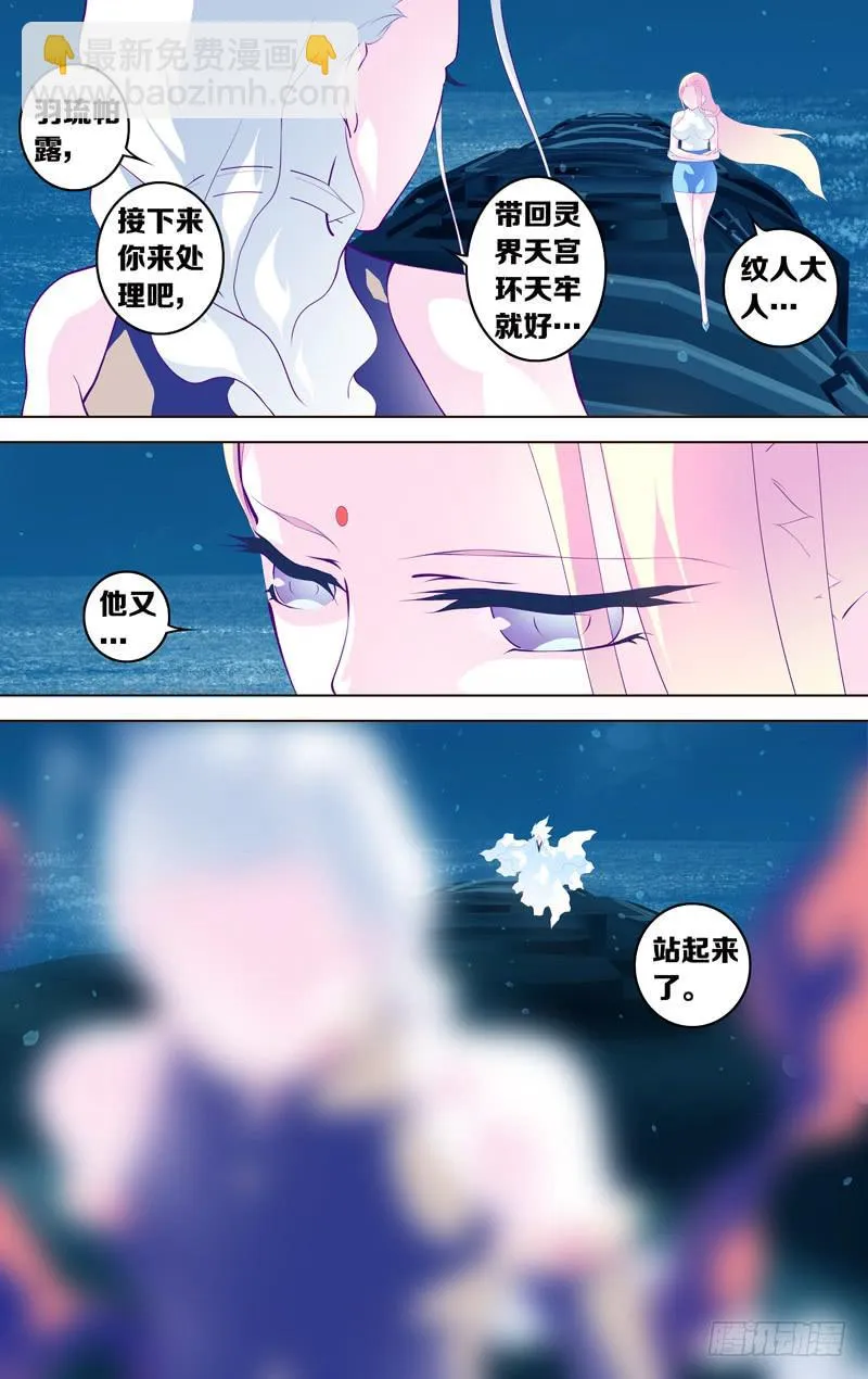 「碎裂眼眸 后」 第2页