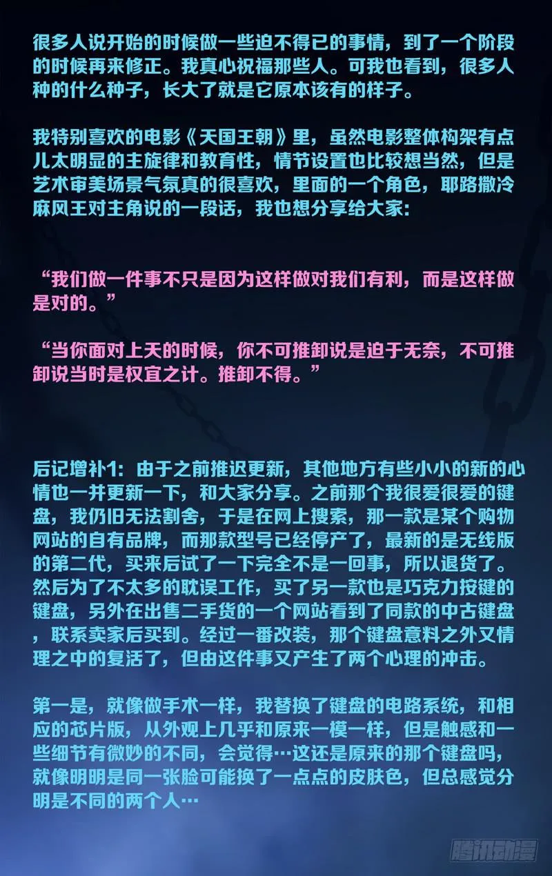 「碎裂眼眸 后」 第14页