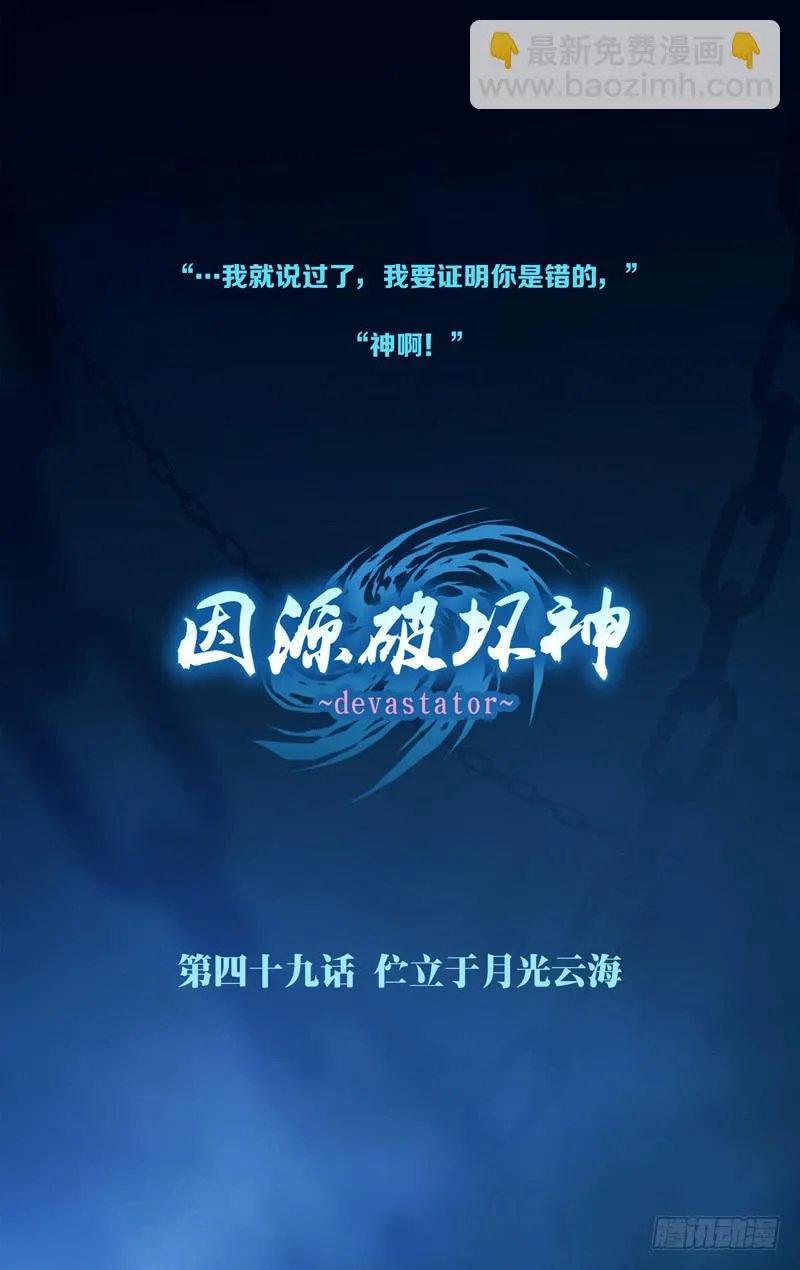 「碎裂眼眸 后」 第17页
