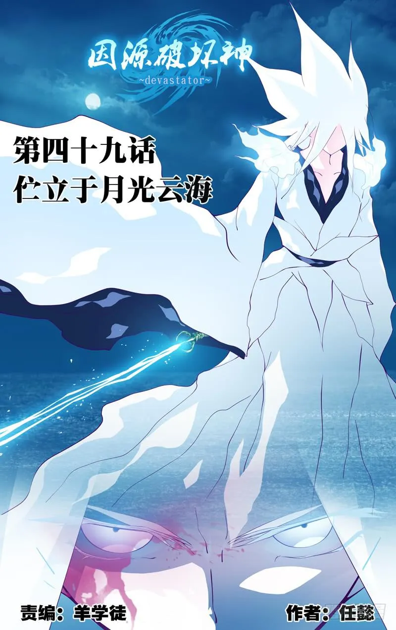 第四十九话 伫立(未完) 第1页