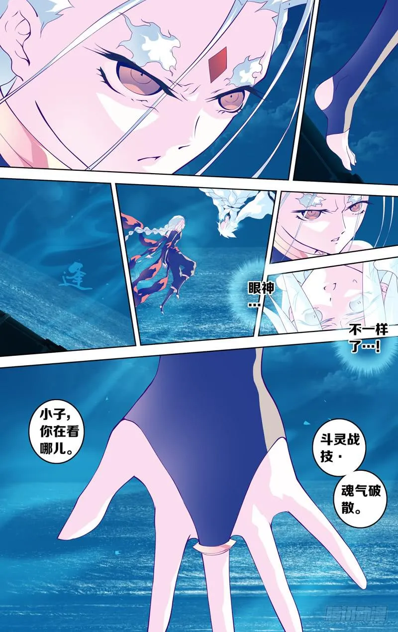 第四十九话 伫立(未完) 第9页