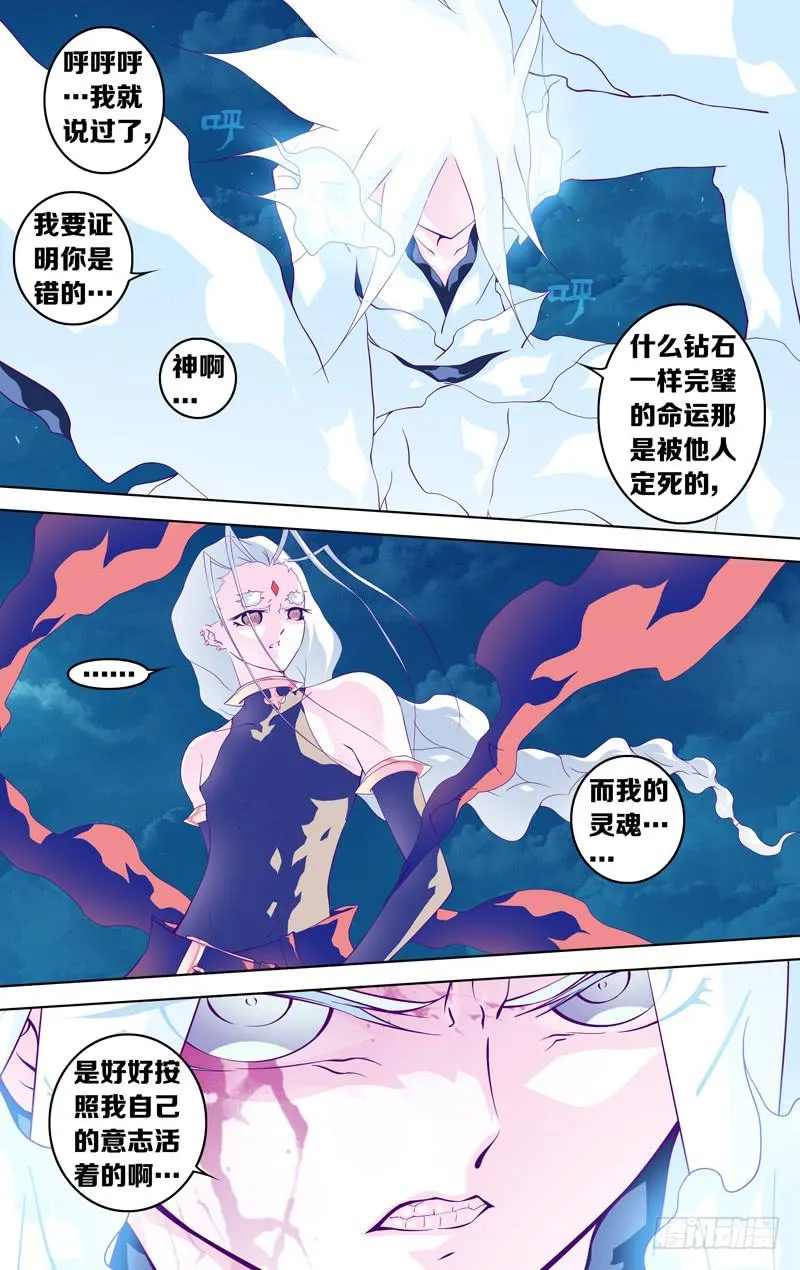 第四十九话 伫立(未完) 第11页