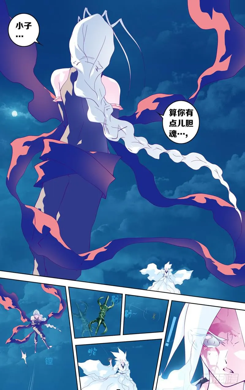 第四十九话 伫立(未完) 第12页